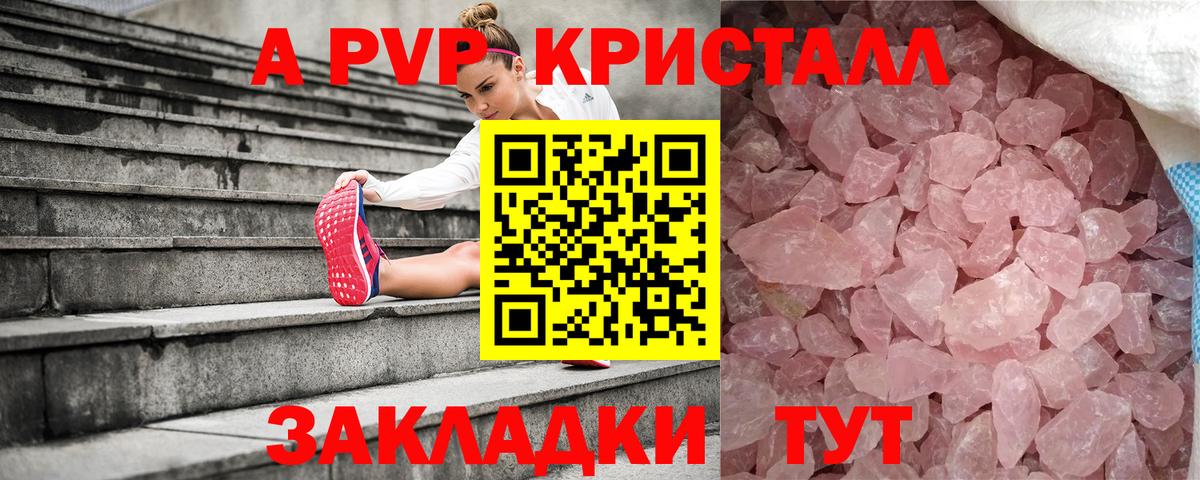 Alpha-PVP СК КРИС Карталы