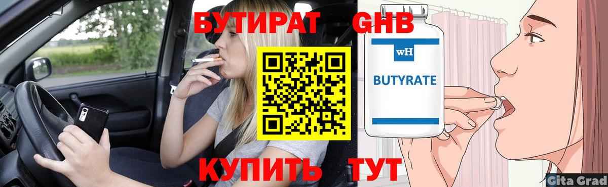 Карталы  Бутират BDO  Вход с VPN 