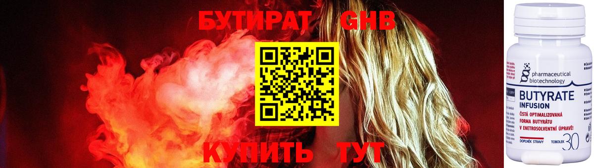 Бутират BDO Карталы