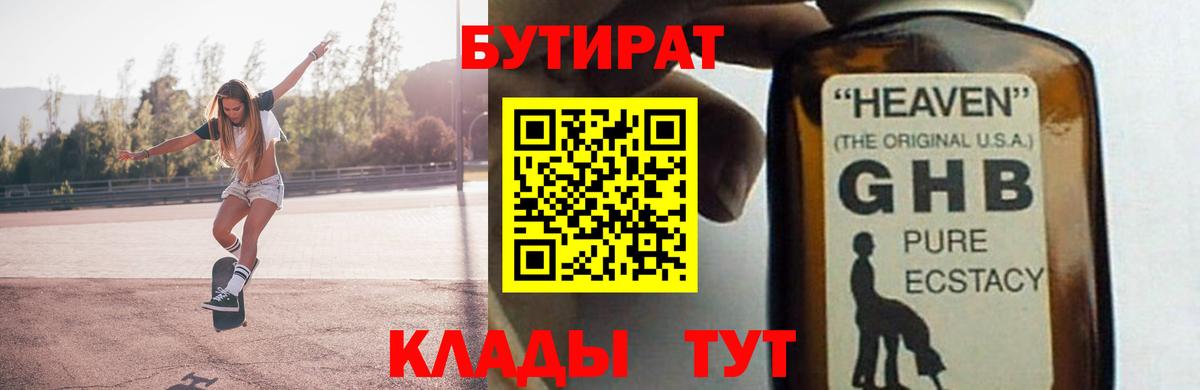 Меф МЯУ МЯУ   КОКАИН  Купить наркотик  Alpha PVP СОЛЬ кристаллы  ГАШ  Конопля  Вход с VPN  Бошки Шишки  Карталы  ГАШИШ  МЕФ 