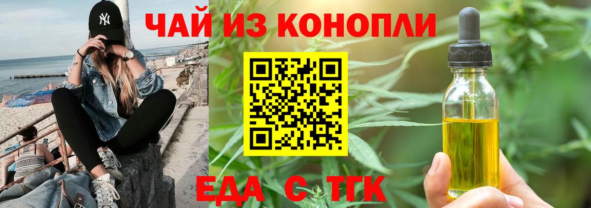 Карталы  Печенье с ТГК конопля  Вход с VPN 