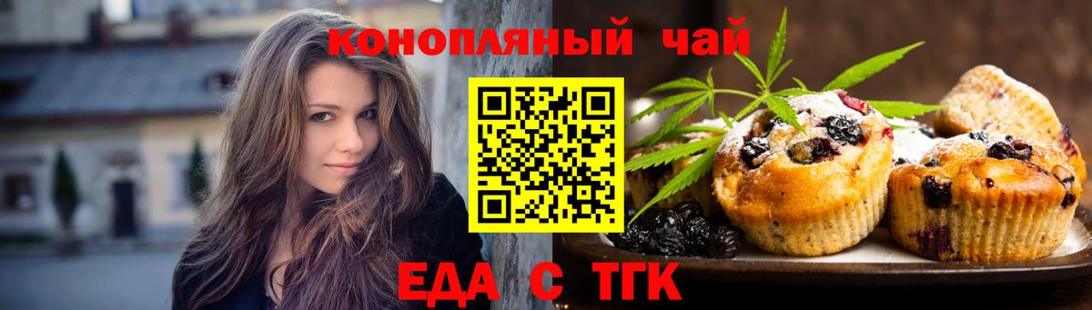 Canna-Cookies конопля Карталы