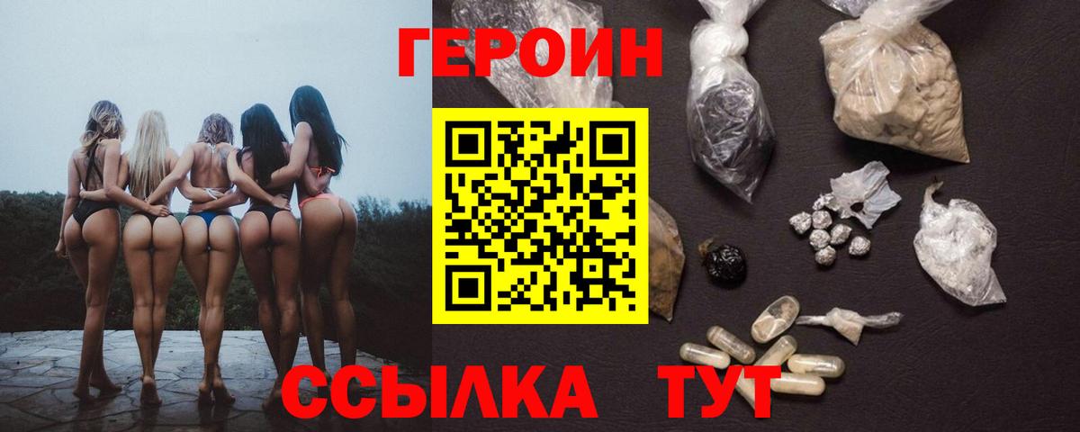Карталы  Героин афганец  Вход с VPN 