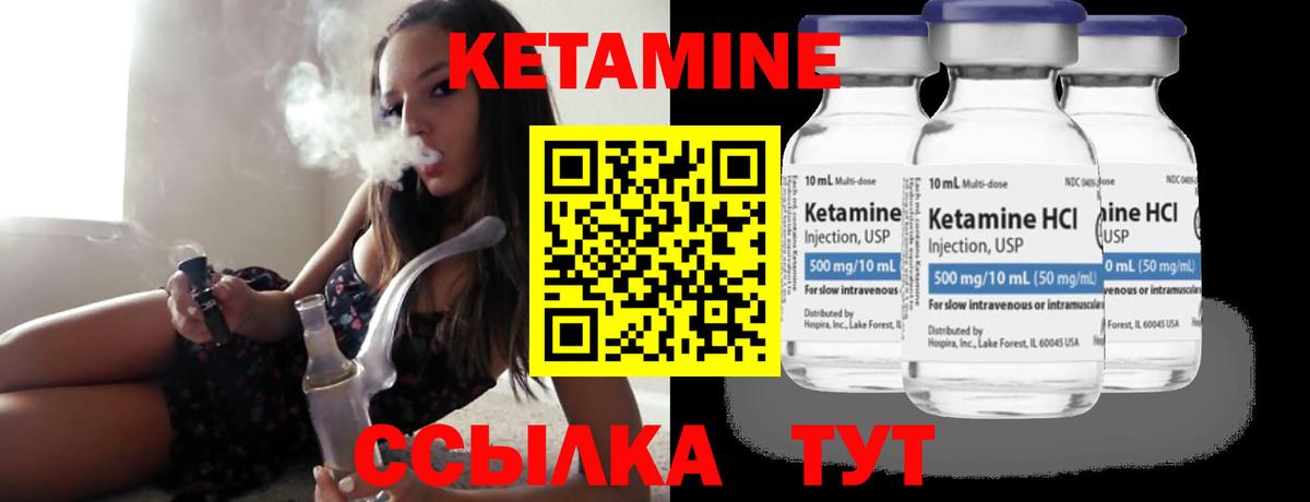 КЕТАМИН VHQ Карталы
