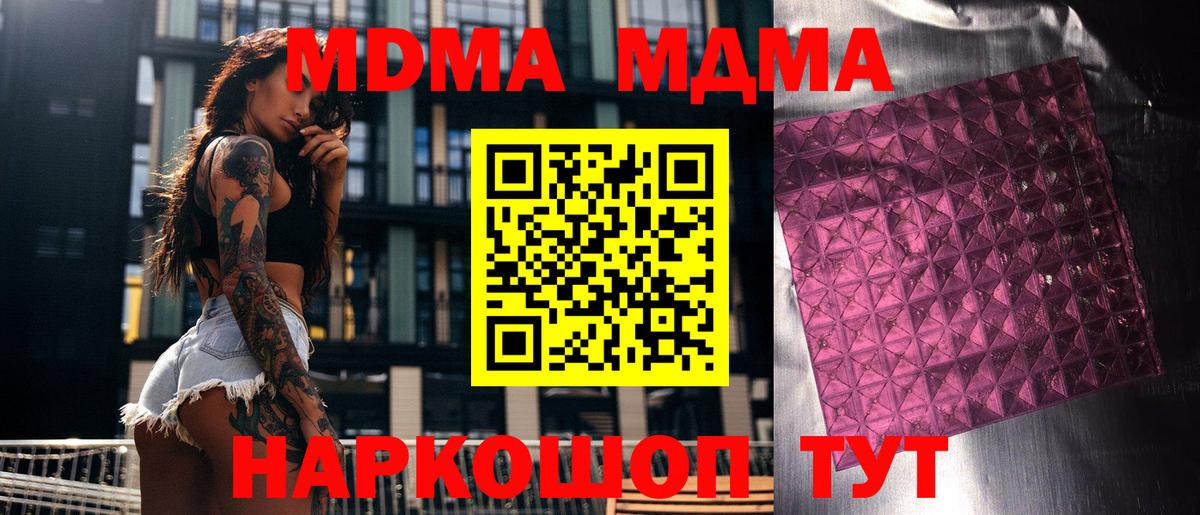 Карталы  MDMA VHQ  MDMA  МДМА молли  Вход с VPN 