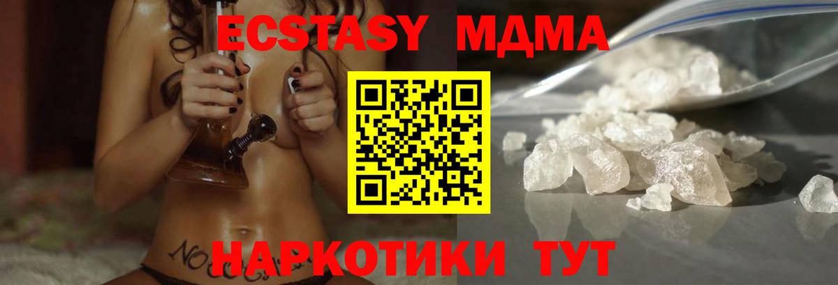 MDMA crystal Карталы
