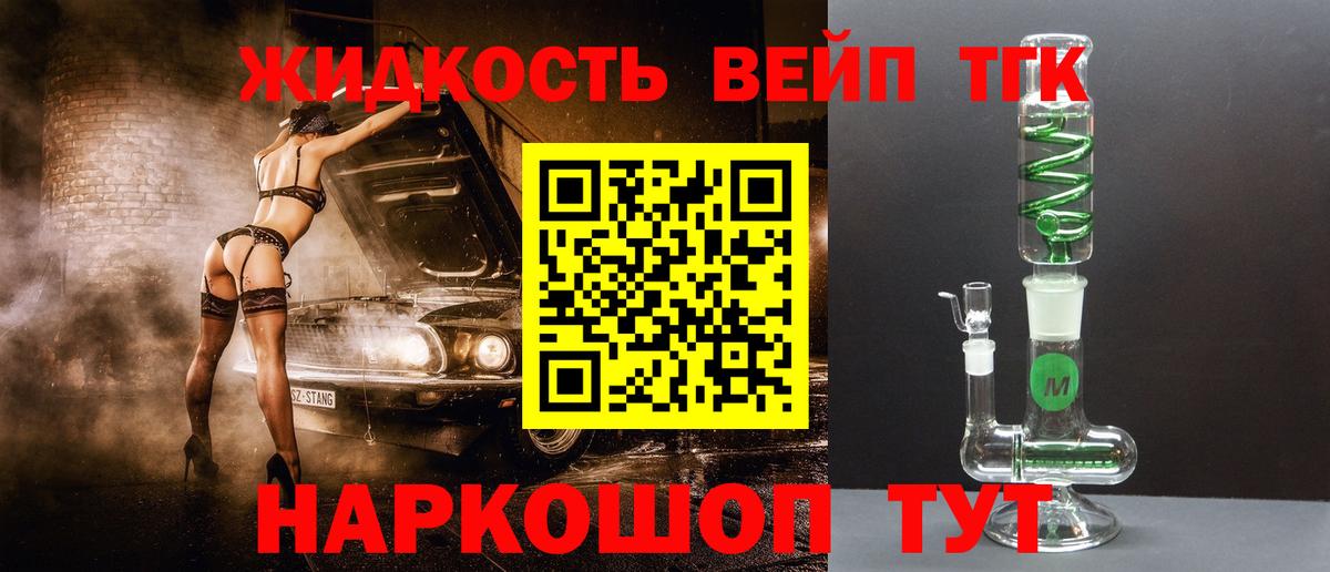 Дистиллят ТГК вейп с тгк Карталы